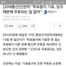 [20대총선]선관위 "투표용지 기표, 잉크 때문에 무효되는 일 없어" 이미지