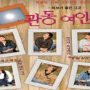 그린여인숙 이미지