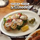 노드(Node) | [진주 상대동 맛집] 노드(Node)