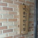 바롬어린이집 네이버블로그