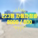 현자동차정비 이미지