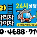 송파사다리차