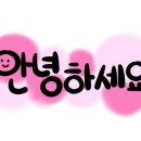 동춘2동주민센터 이미지