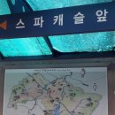 덕산사우나 | 덕산 스플라스리솜 온천 사우나 리뉴얼후 이용 솔직후기