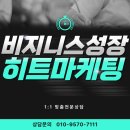포세카아산캠퍼스지점 | 천안광고회사 선택이 비즈니스의 운명을 결정하는 이유