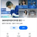 하늘마음치과의원 네이버블로그