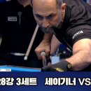 PBA데뷔 128강 세미 세이기너, 서현민에 3-0 승리 이미지