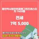 화성부동산중개 이미지