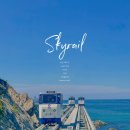 죽변 비소 제14호 | 울진 죽변해안스카이레일 이게 바로 감성여행