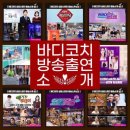 바디코치 인계점 이미지