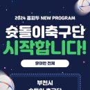 퐁피두창의스쿨어린이집 이미지