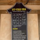 평촌리 경로당 | 조선시대로의 시간 여행, 순천 낙안읍성 돌아보기