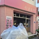 옥남이네 포차 | 강릉포장맛집 밀푀유나베 밀키트 추천 옥남포차