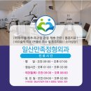 일산만족정형외과의원 이미지