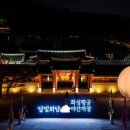 화성행궁 이미지