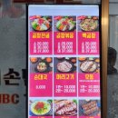 맛조은 순대국 이미지