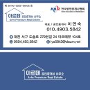 옥천 공인중개사사무소 이미지