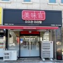 인동32길-8 이미지