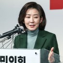 [오피니언 사설] ‘나경원 사태’는 여권의 치부 드러낸 집단 참사 이미지