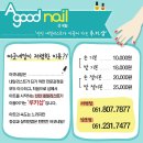 네일속눈썹 이미지