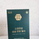 소명유치원 | 우리 아이 키 성장 비밀템, 소명한방 쑥쑥 한방 젤리 솔직 후기!