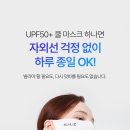 리즈커머스 | 미시 필수템, 썬리즈 자외선차단 쿨 스포츠 골프 마스크 1+1