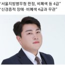 [종합] 김호중 측 “4급 판정”vs병무청 “소속사 입장 일부 거짓” 이미지