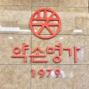 산본2 | 약손명가 산본점 양악관리 후기 – 얼굴 윤곽 살아났어요!