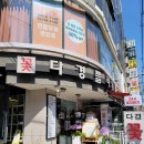 서울24시 | 서울꽃집 다경플라워 24시 이용한 후기