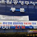 오산대역 공영주차장 이미지