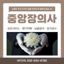 중앙장의사 이미지