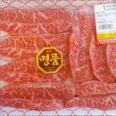 행복한 정육백화점 이미지