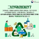하나그린세탁 이미지
