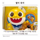 스피드인터넷프라자 | +아기상어비밀초대장 _ 22개월아기 주말 오픈런 생생 후기 및 꿀팁