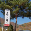 사과밭스테이 이미지