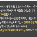 제주도관광지쿠폰 후결제쿠폰신청하고 제주여행출발할까요 이미지