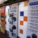 문산휴게소 이미지