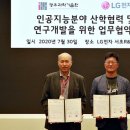 LG전자 기술원 이미지