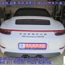 포르쉐 911 카레라4 GTS 뒤펜더 개다리 주차기둥 접촉 찌그러짐 글루덴트복원 영등포덴트 방배동덴트 서울덴트복원 이미지