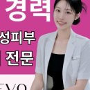 유에보에스테틱