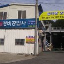 거제자동차정비공업사 이미지