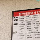 헬로방방행당점