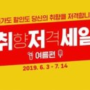 취향저격