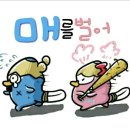 야오늘은동네에서