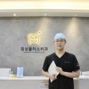 플러스치과의원