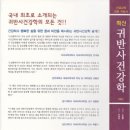 사단법인 한국교육시설학회