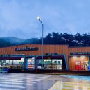 함양산삼골휴게소(대구방향) 이미지