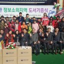 무주만나작은도서관 이미지