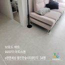 e편한세상 용인 한숲시티 6단지 | 용인시 처인구 e편한세상용인한숲시티6단지 34평 시공사례