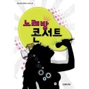 예스 노래방 이미지